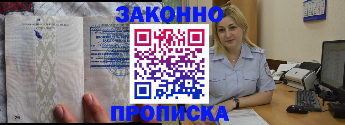 прописка иностранных граждан в Марксе