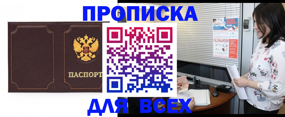 временная регистрация собственник в Марксе