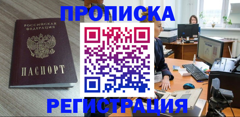 где прописаться в Марксе